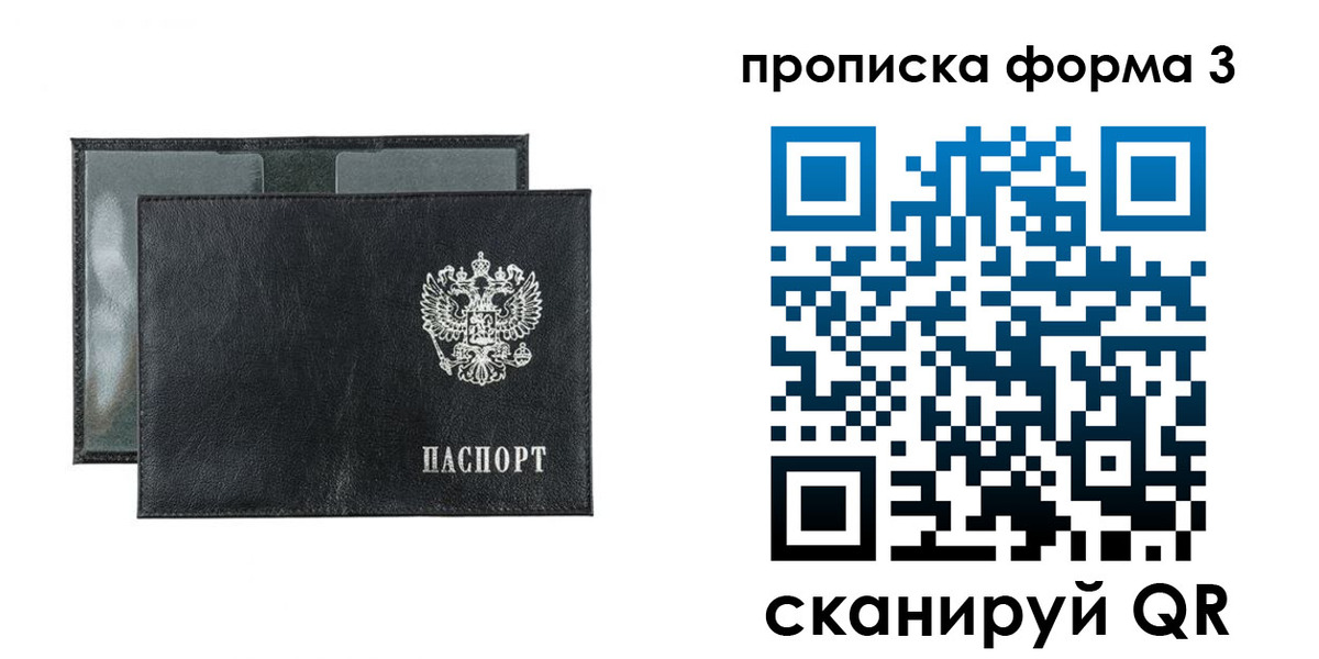 временная регистрация надежно в Смоленской области