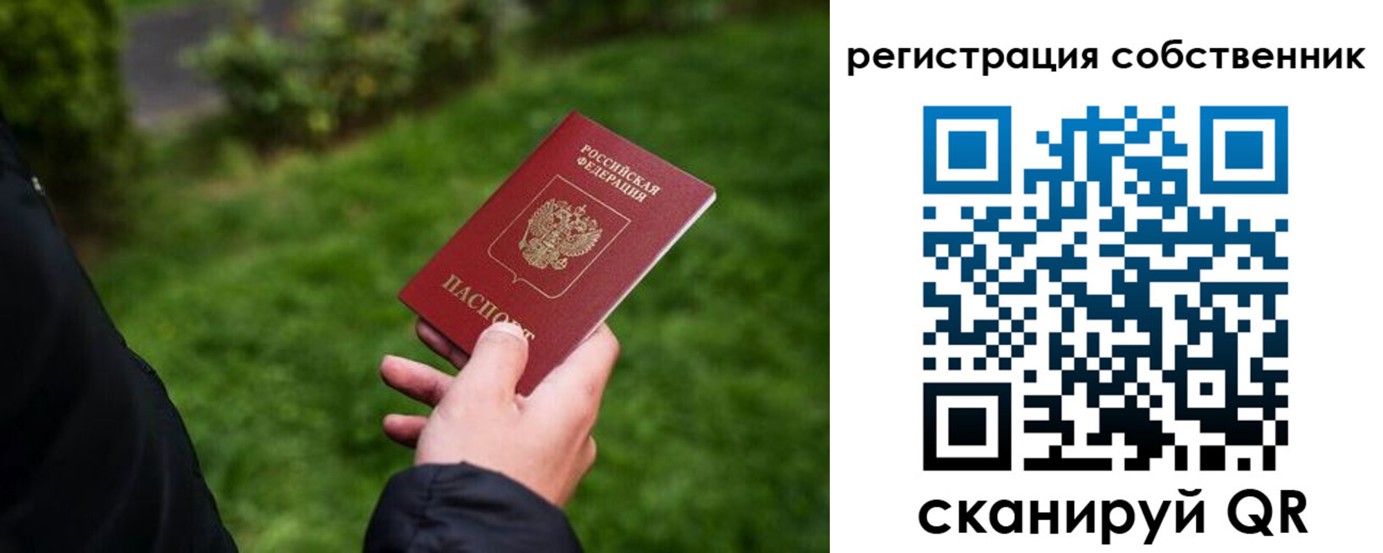 временная регистрация недорого в Смоленской области
