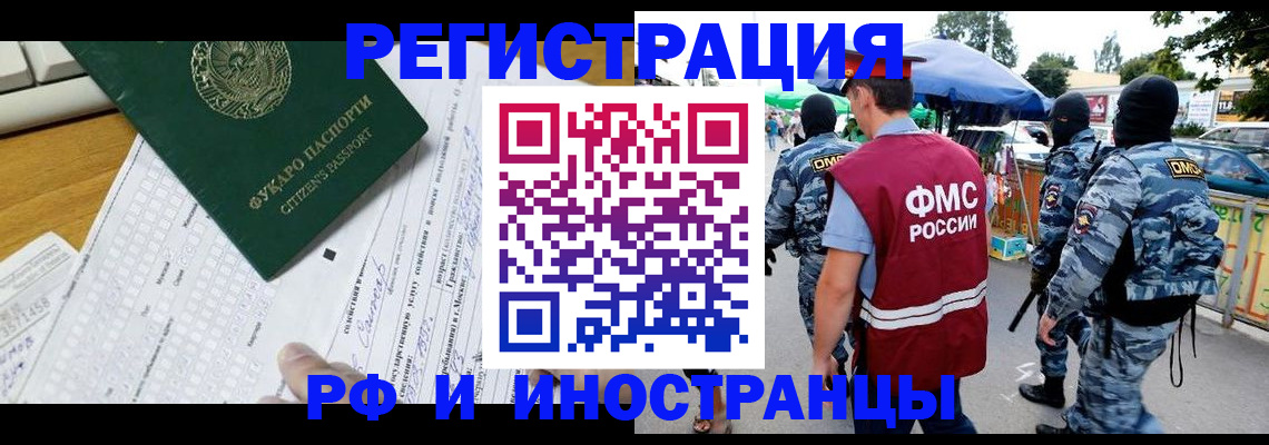 прописка ребенка в Смоленской области