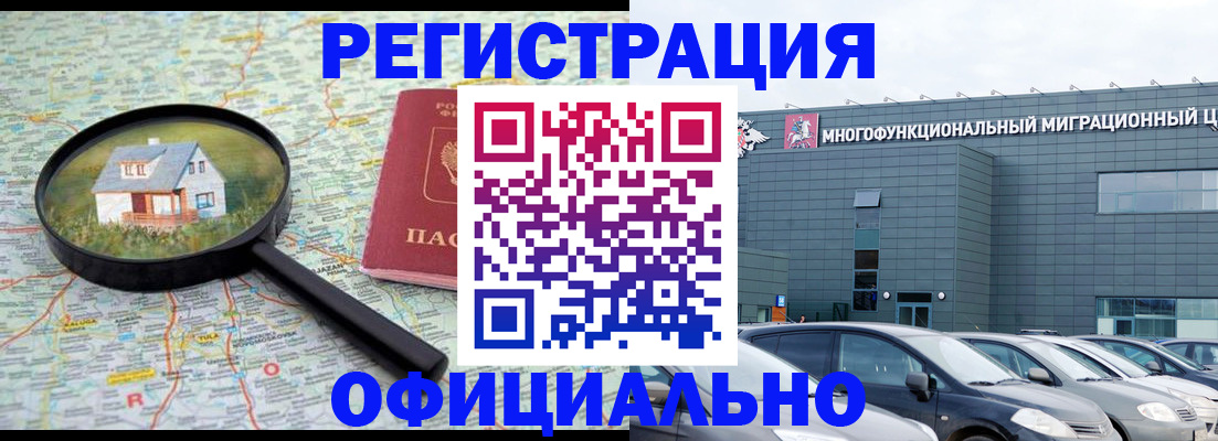 прописка от собственника в Смоленской области