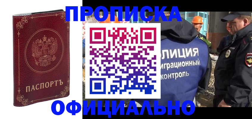 миграционный учет в Смоленской области