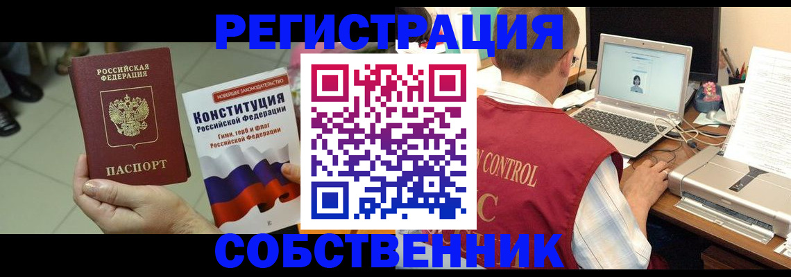 временная прописка в Смоленской области